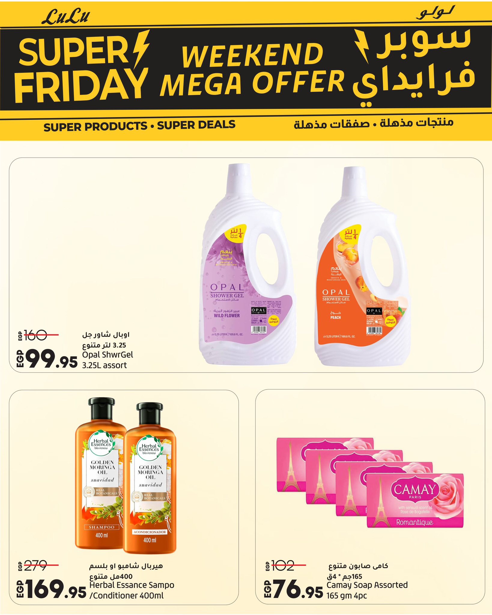 lulu-hypermarket offers from 26nov to 4nov 2025 عروض لولو هايبر ماركت من 26 نوفمبر حتى 4 نوفمبر 2025 صفحة رقم 62